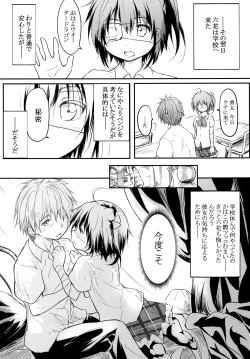 Page 14 of Ore no Honoo ni Dakarete Kiero