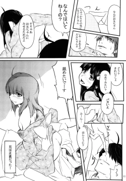 Page 12 of Houyoku Tenshou