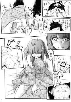 Page 15 of Houyoku Tenshou