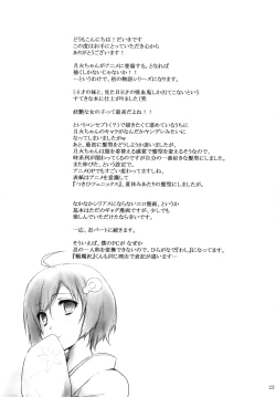 Page 24 of Houyoku Tenshou