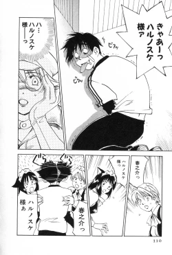 Page 110 of Maidroid Yukinojoh Vol.2