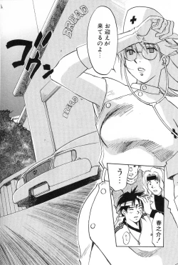 Page 114 of Maidroid Yukinojoh Vol.2