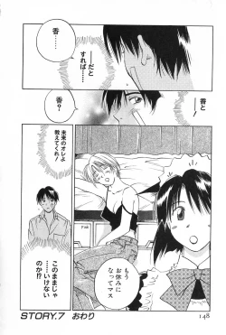 Page 148 of Maidroid Yukinojoh Vol.2