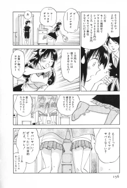 Page 156 of Maidroid Yukinojoh Vol.2