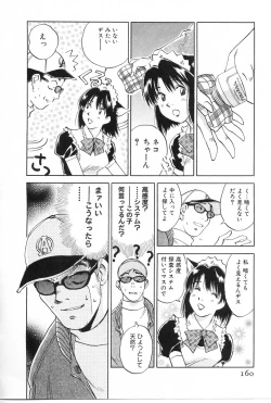 Page 160 of Maidroid Yukinojoh Vol.2