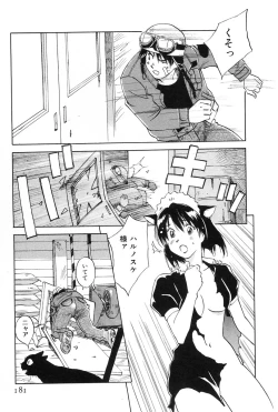 Page 181 of Maidroid Yukinojoh Vol.2