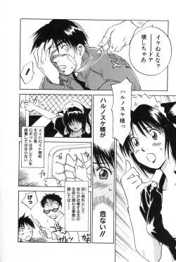 Page 182 of Maidroid Yukinojoh Vol.2