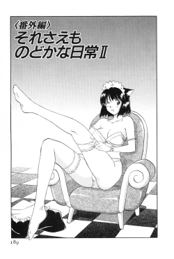 Page 189 of Maidroid Yukinojoh Vol.2