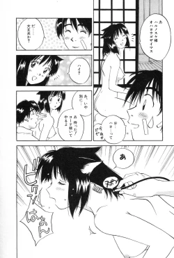 Page 194 of Maidroid Yukinojoh Vol.2
