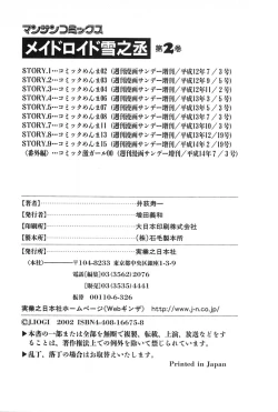 Page 213 of Maidroid Yukinojoh Vol.2