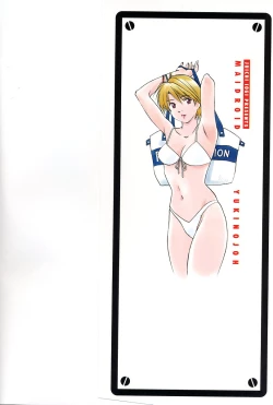 Page 220 of Maidroid Yukinojoh Vol.2