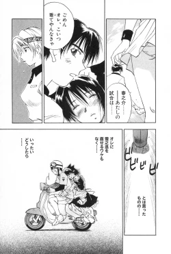 Page 31 of Maidroid Yukinojoh Vol.2
