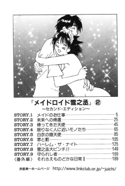 Page 4 of Maidroid Yukinojoh Vol.2