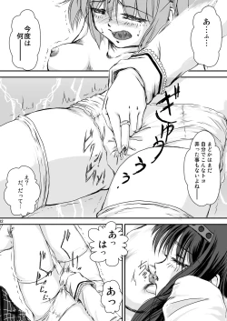 Page 13 of Veille de câlin