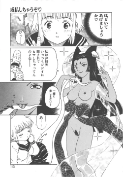 Page 111 of Virgin Oil