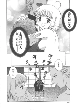 Page 118 of Virgin Oil