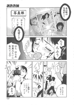 Page 135 of Virgin Oil