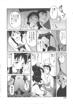 Page 170 of Virgin Oil