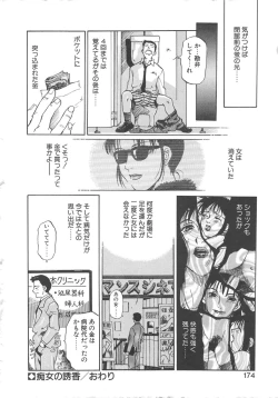 Page 172 of Virgin Oil