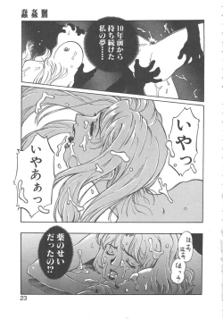 Page 21 of Virgin Oil