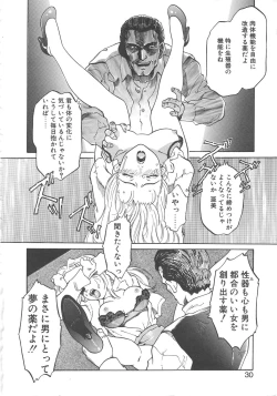 Page 28 of Virgin Oil