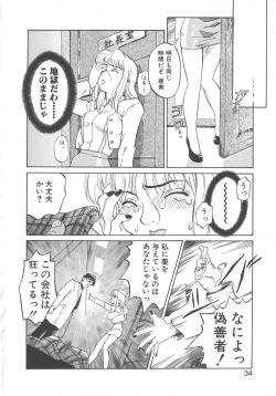 Page 32 of Virgin Oil