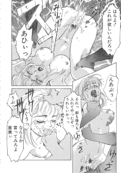 Page 40 of Virgin Oil