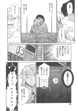 Page 54 of Virgin Oil