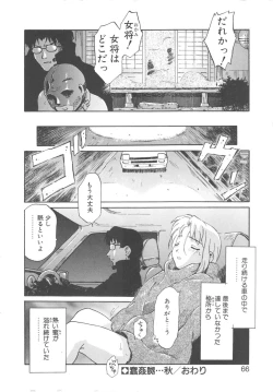 Page 64 of Virgin Oil