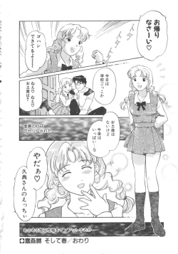 Page 84 of Virgin Oil