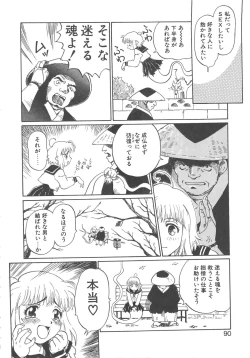 Page 88 of Virgin Oil