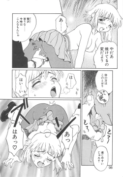 Page 96 of Virgin Oil