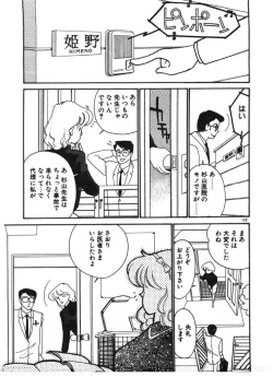 Page 123 of Ikinari Harem Night