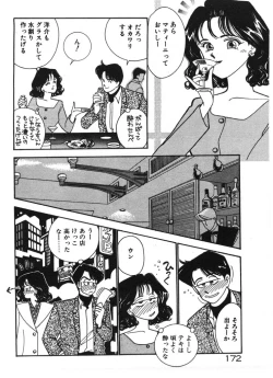 Page 172 of Ikinari Harem Night