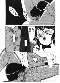 Page 61 of Ikinari Harem Night