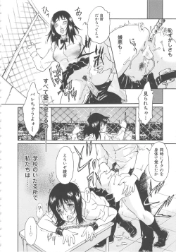 Page 114 of Onegai Moo Yamete...