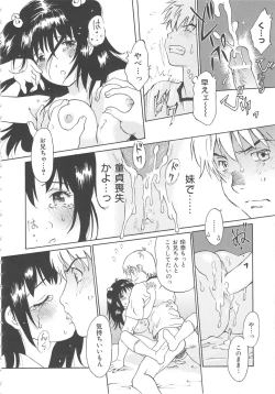 Page 134 of Onegai Moo Yamete...