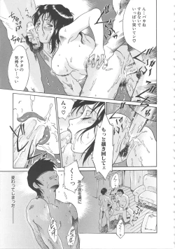 Page 141 of Onegai Moo Yamete...