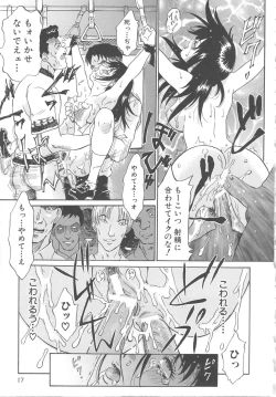 Page 19 of Onegai Moo Yamete...