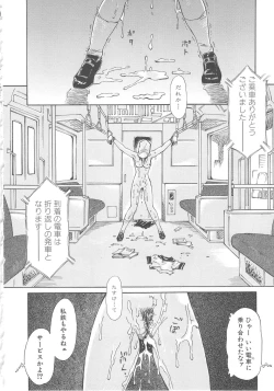 Page 20 of Onegai Moo Yamete...