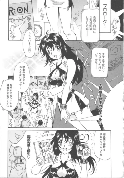 Page 23 of Onegai Moo Yamete...