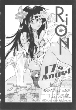 Page 24 of Onegai Moo Yamete...