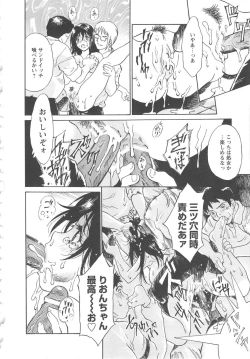 Page 42 of Onegai Moo Yamete...