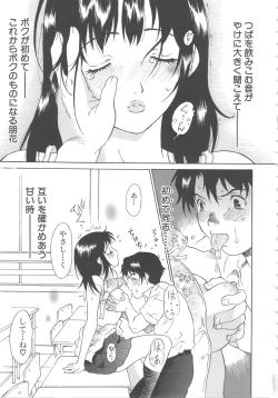 Page 51 of Onegai Moo Yamete...