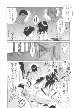 Page 52 of Onegai Moo Yamete...