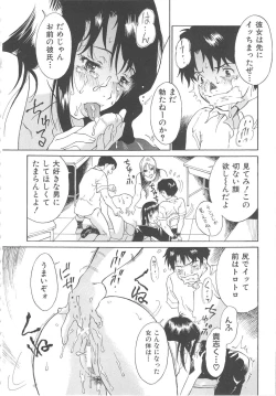 Page 58 of Onegai Moo Yamete...