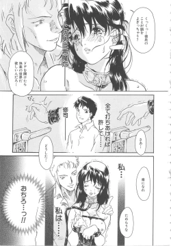 Page 69 of Onegai Moo Yamete...