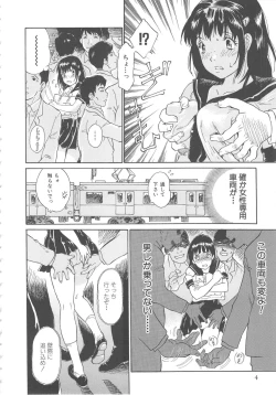 Page 6 of Onegai Moo Yamete...