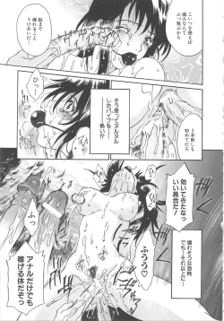 Page 73 of Onegai Moo Yamete...