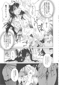 Page 79 of Onegai Moo Yamete...